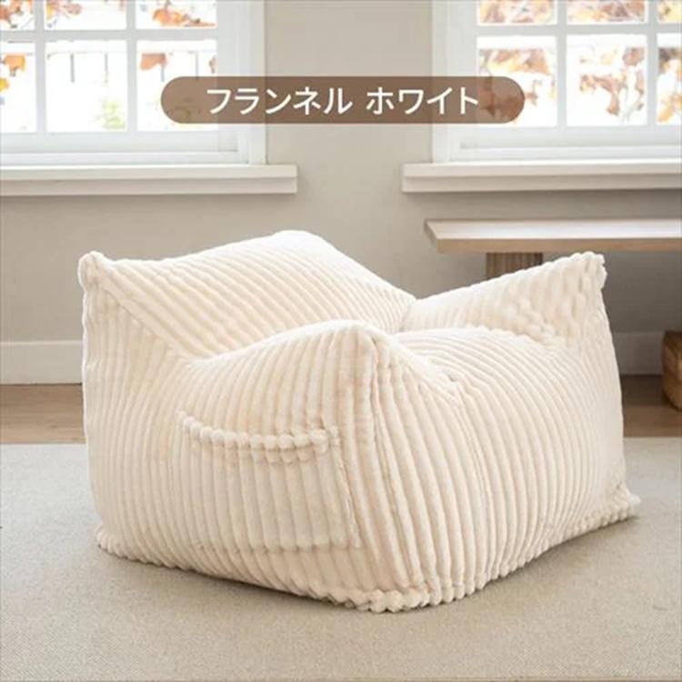 ラウンジャービーズソファ LNG-90K ブークレ/ホワイト