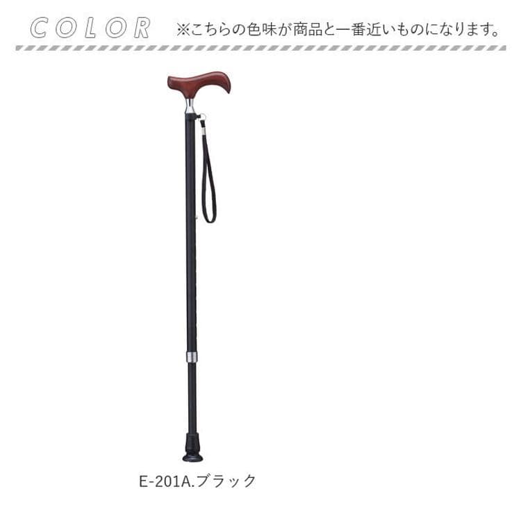 杖 おしゃれ 通販 愛杖 Eシリーズ 伸縮タイプ ステッキ つえ ツエ