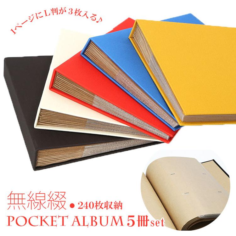 ポケットアルバム 5冊 通販 アルバム 写真 整理 大量 写真 大容量
