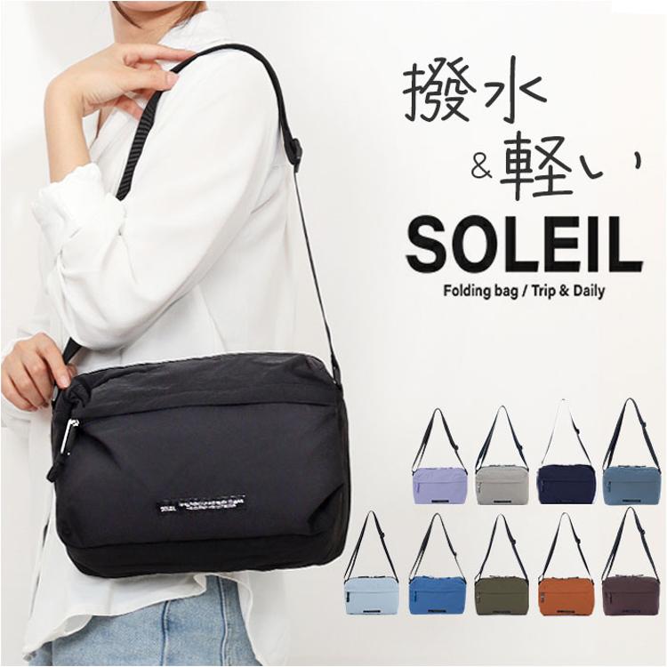 SOLEIL ソレイユ ショルダーバッグ ライトリー 通販 ショルダーバック