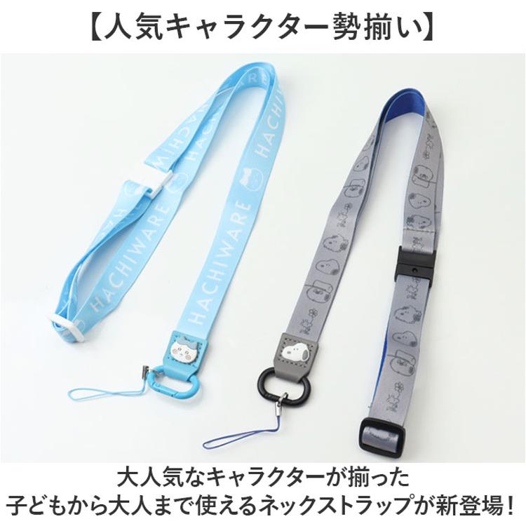 グルマンディーズ ネックストラップ キャラクター 通販 ストラップ
