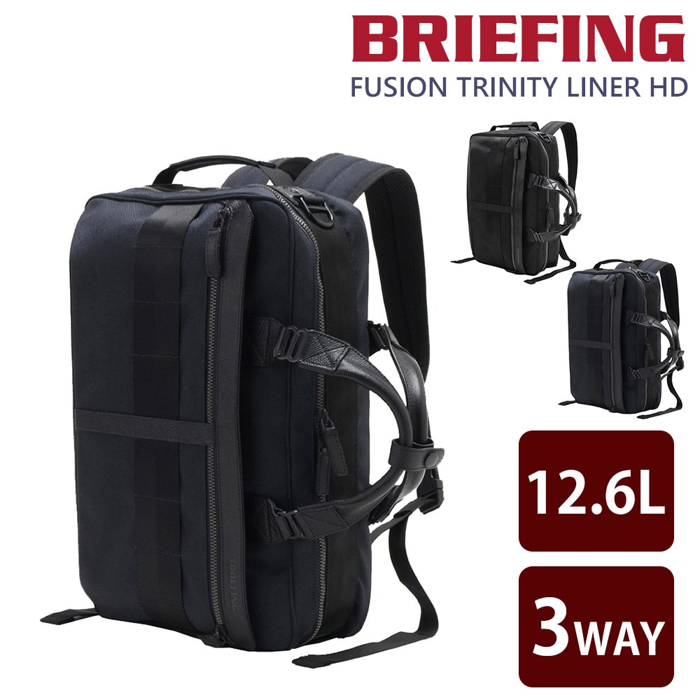 ブリーフィング バッグ 3WAYビジネスバッグ ショルダーバッグ リュック
