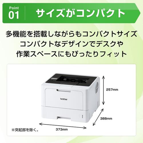 ブラザー(brother) JUSTIO ジャスティオ HL-L5210DW モノクロレーザー