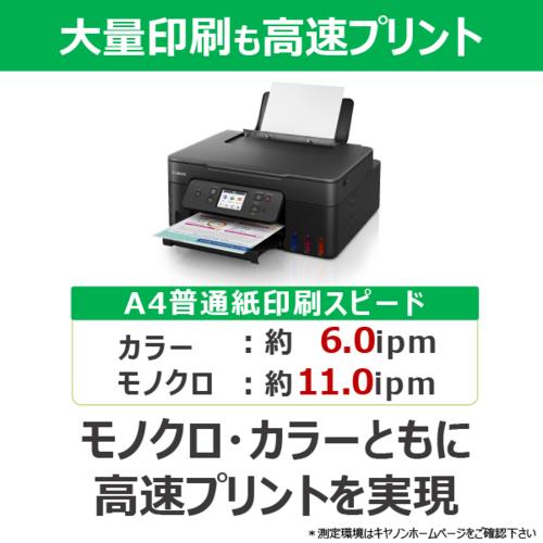 CANON(キヤノン) ギガタンク G3390BK ブラック インクジェット