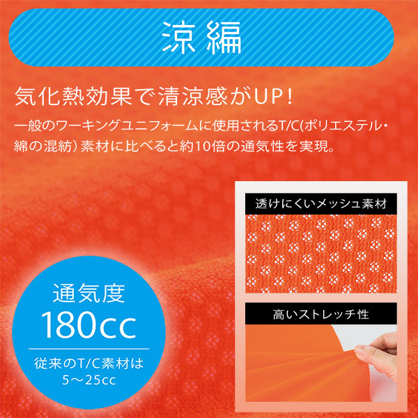 ベルデクセル JIS T 8127規格適合 高視認シャツ