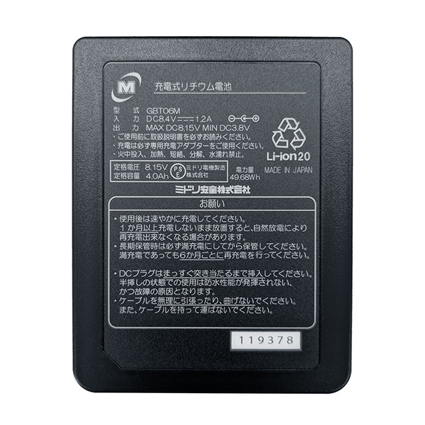 クールファン用レギュラータイプファン・バッテリー・ケーブル・充電