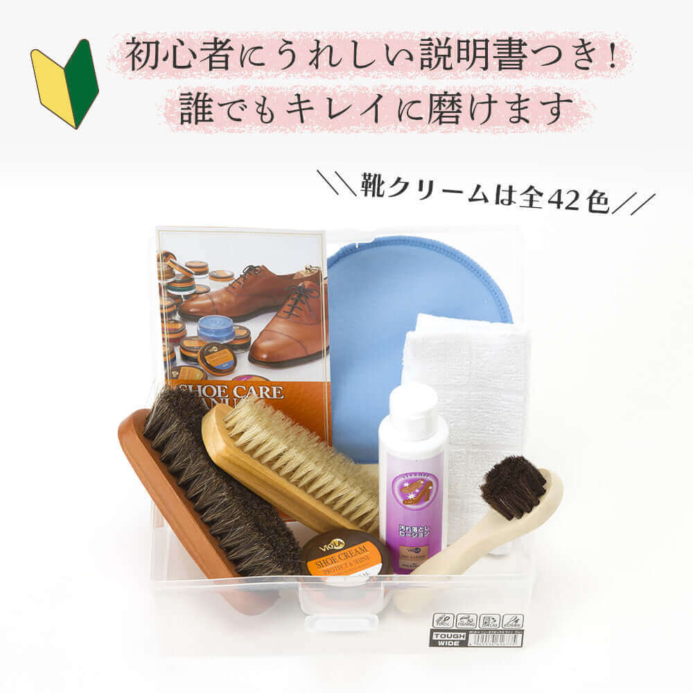 革靴 磨きセット【送料無料】| 初心者向け ジュエル JEWEL シューケア
