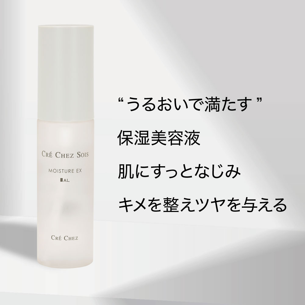 エストロワビューティヒルズ / クレシェソワ モイスチュアエクス AL