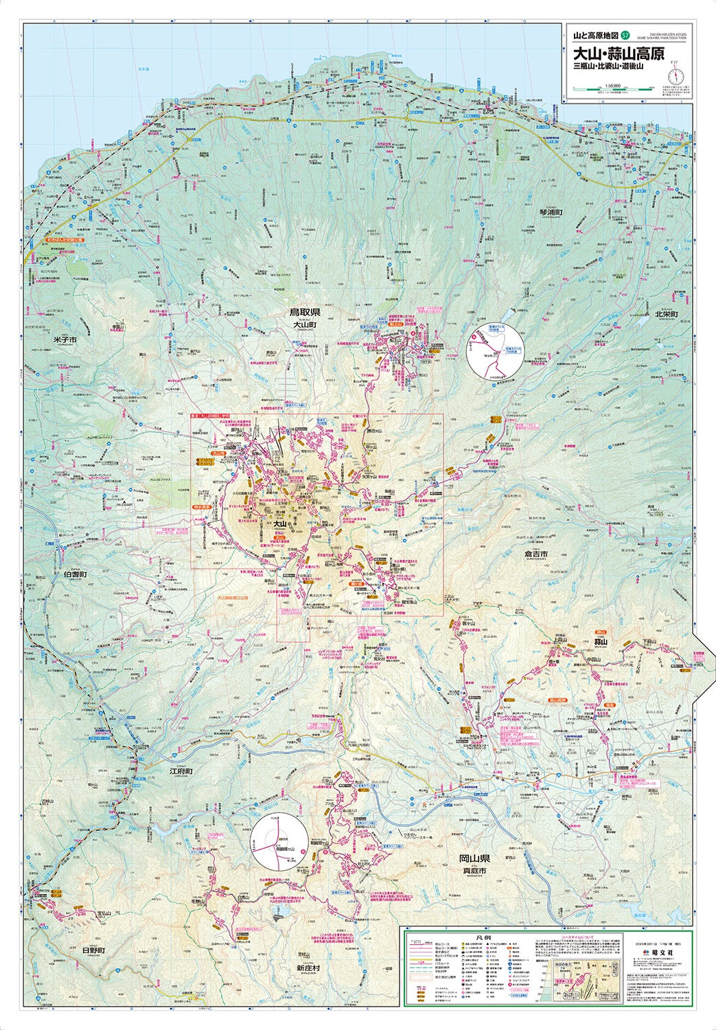 山と高原地図 大山・蒜山高原 三瓶山・比婆山・道後山 2025 – 昭文社