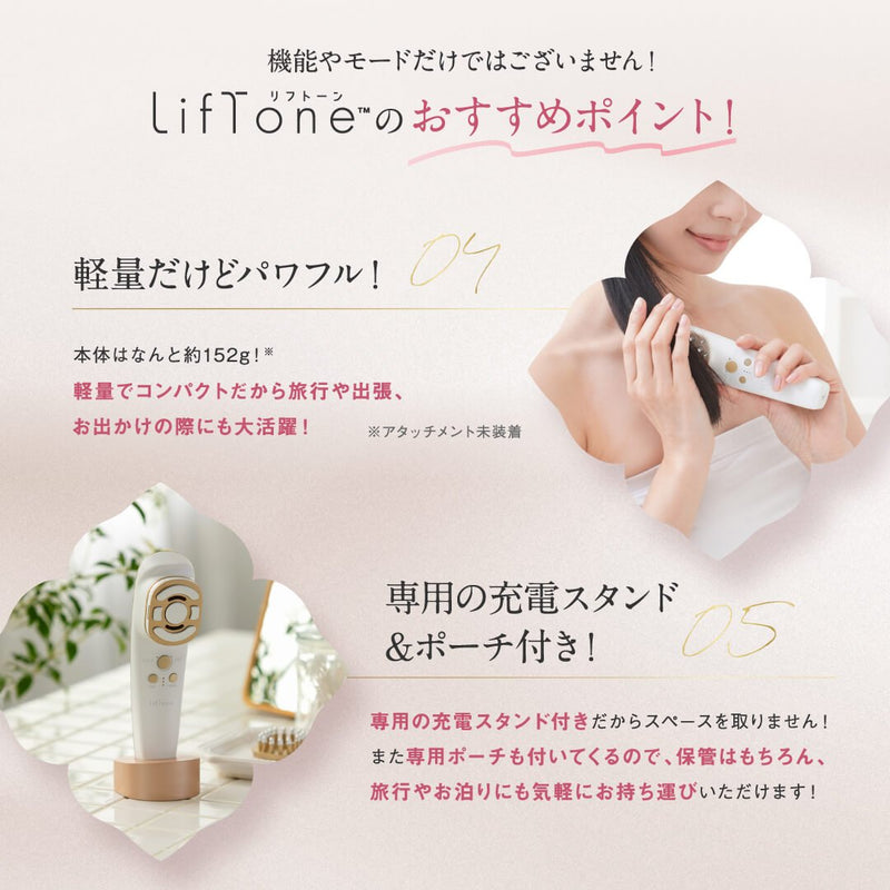 LifTone リフトーン【ホワイト】 Amazon.co.jp: LifTone (ホワイト