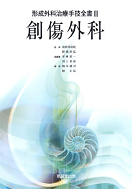 m3電子書籍 | スキル外来手術アトラス 改題第3版