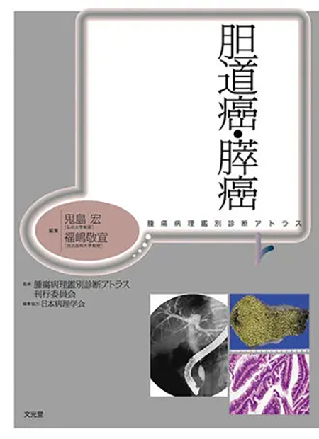 m3電子書籍 | 組織病理アトラス 第6版