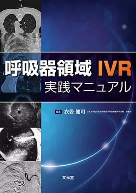 m3電子書籍 | 呼吸器外科手術書 改訂6版