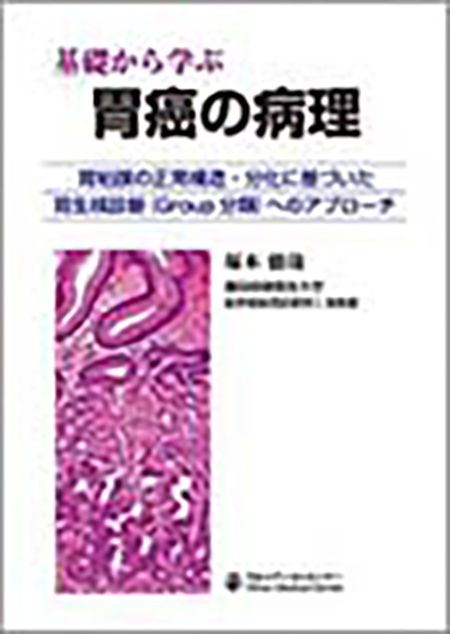 m3電子書籍 | 看護のための臨床病態学 改訂5版