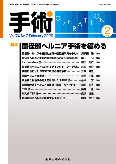 m3電子書籍 | がん研スタイル 腹腔鏡下大腸切除術