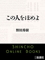 星新一／著「どんぐり民話館（新潮文庫）」| 新潮社の電子書籍