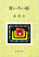 スタンダール／著、大岡昇平／訳「恋愛論（新潮文庫）」| 新潮社の電子書籍