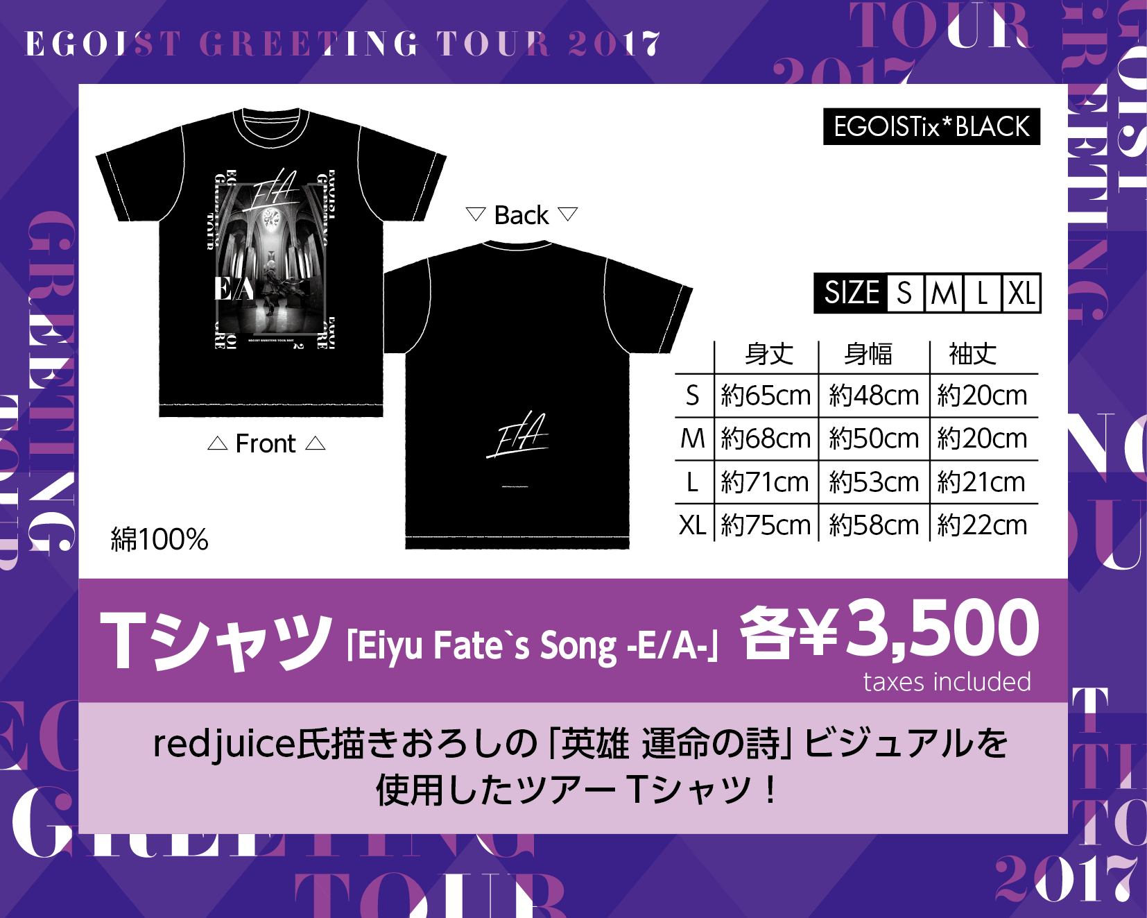 EGOIST 公式ファンクラブ EGOISTix fam