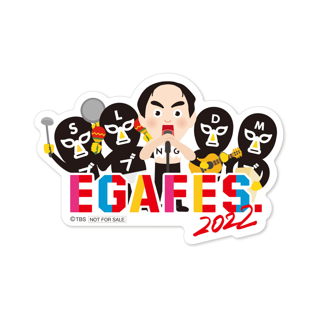 EGAFES2022 BD – エガちゃんねるSHOP