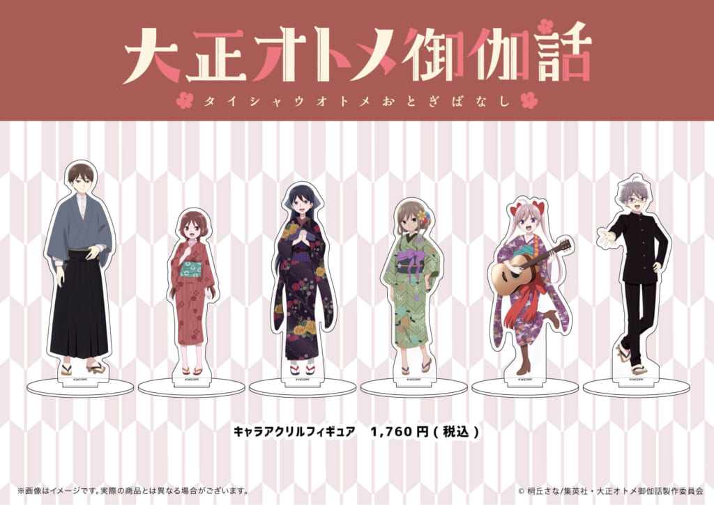 現在放送中のTVアニメ「大正オトメ御伽話」より珠彦や夕月達のアニメ