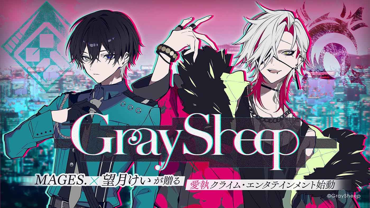 MAGES.×望月けいが贈るLOVE＆ART新プロジェクト『Gray Sheep』が始動