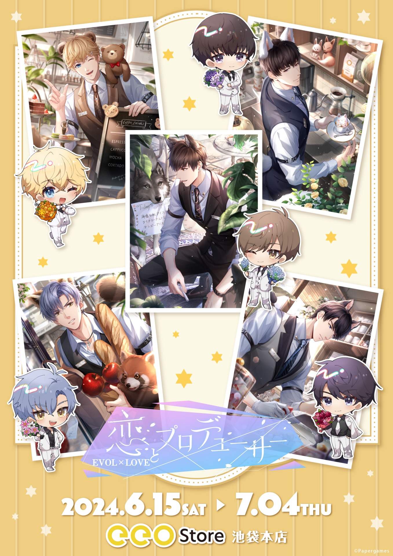 7月3日で恋プロ5周年！『恋とプロデューサー～EVOLxLOVE～』新商品発売