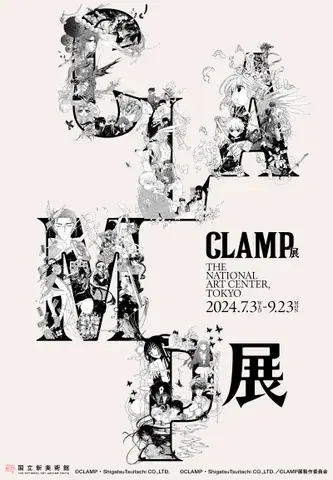 CLAMP展」でCLAMPによる新規描き下ろしカラー原画の展示が決定！ 音声
