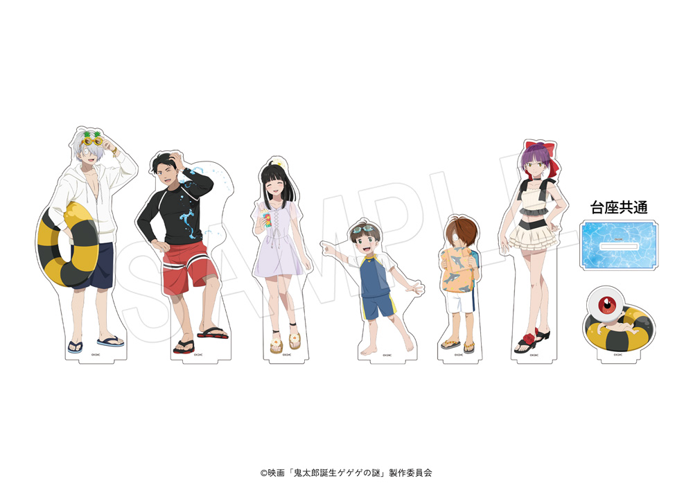 映画『鬼太郎誕生 ゲゲゲの謎』×ユネッサン」オリジナルグッズが販売