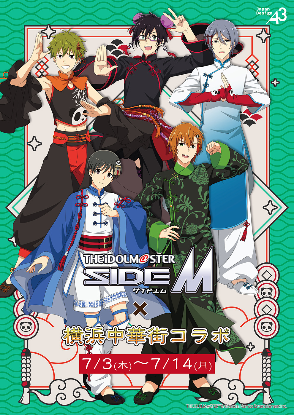 20250708_sidem_kokuchi.jpg