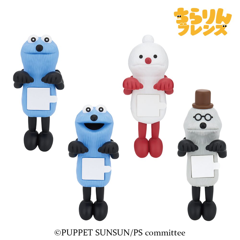 パペットスンスンの一番くじが2026年1月9日より発売決定！ 板垣李光人