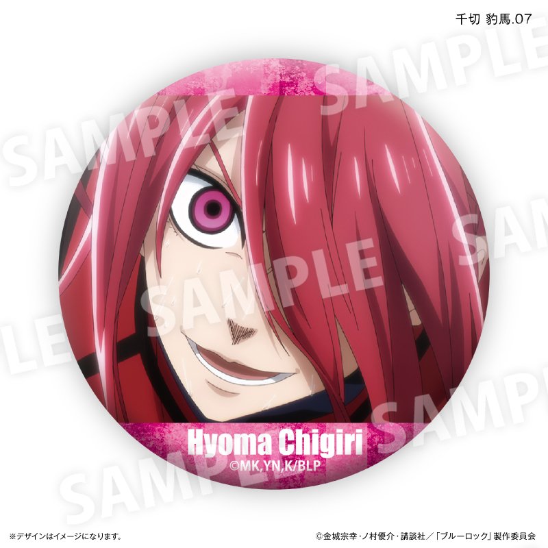 千切豹馬 タクティカル 缶バッジ まとめ売り セット ブルーロック