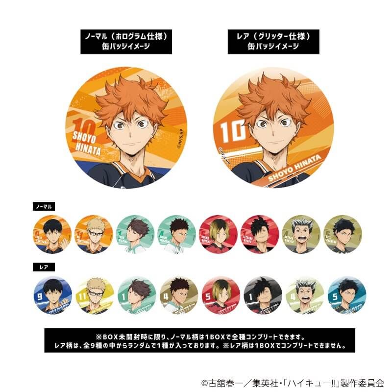 ホログラム缶バッジ(57mm)「ハイキュー!!」01/トレーディング(9種