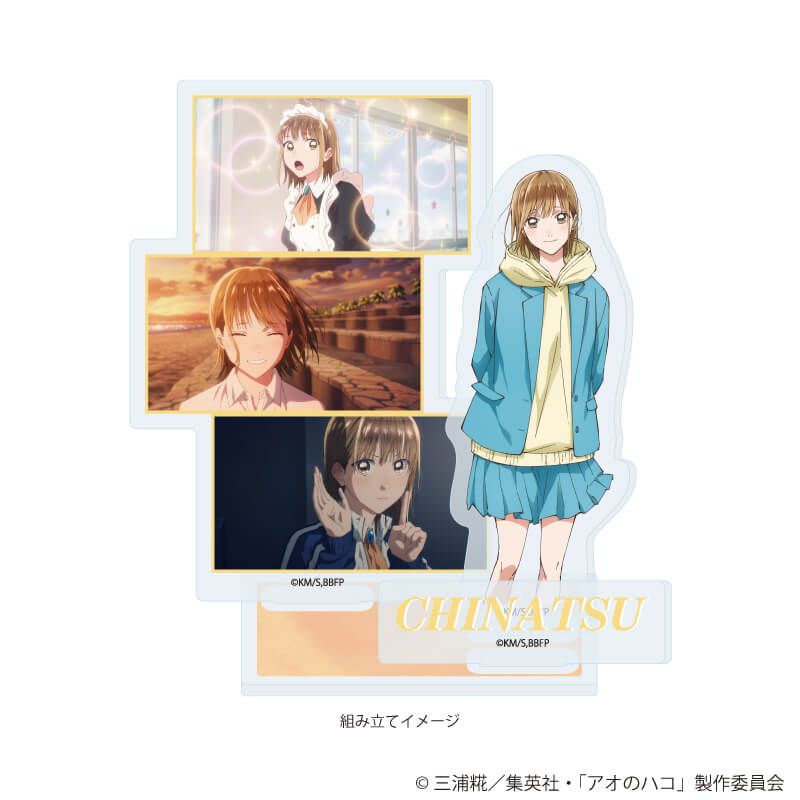 アクリルスタンドプレート「TVアニメ『アオのハコ』」04/鹿野千夏(場面