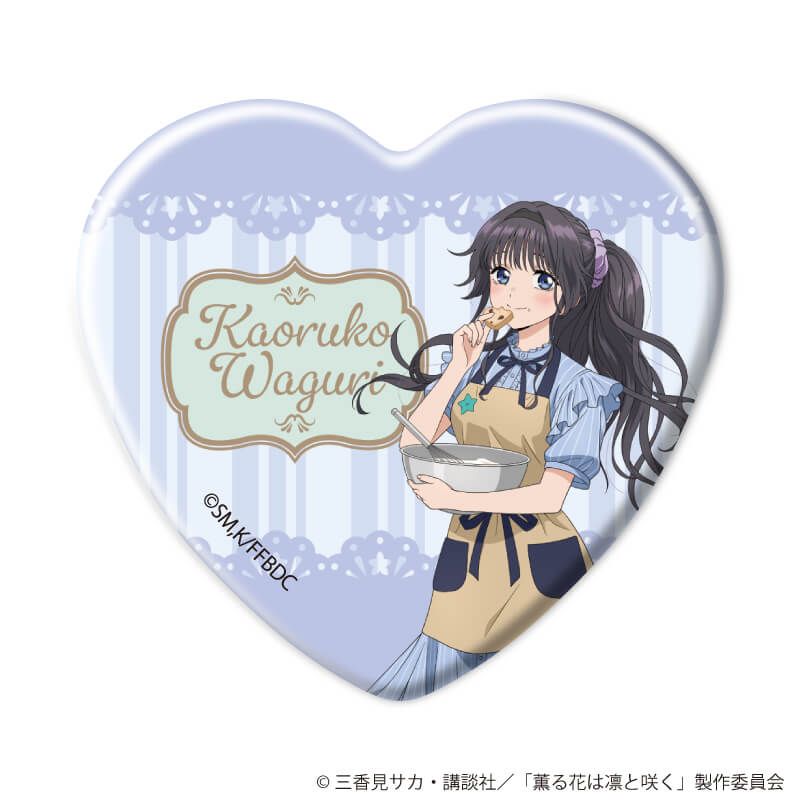 ハート型缶バッジ「TVアニメ『薫る花は凛と咲く』」01/コンプリートBOX