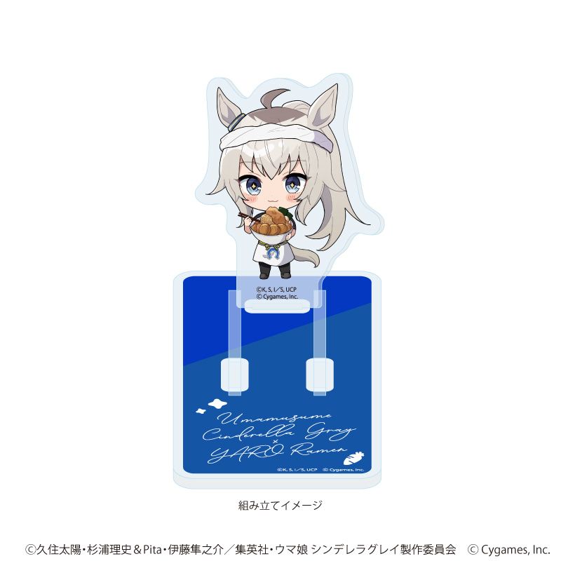 アクリルスタンドプレート「アニメ『ウマ娘 シンデレラグレイ』」01