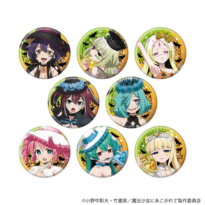 缶バッジ「魔法少女にあこがれて」09/コンプリートセット(全8種)(描き