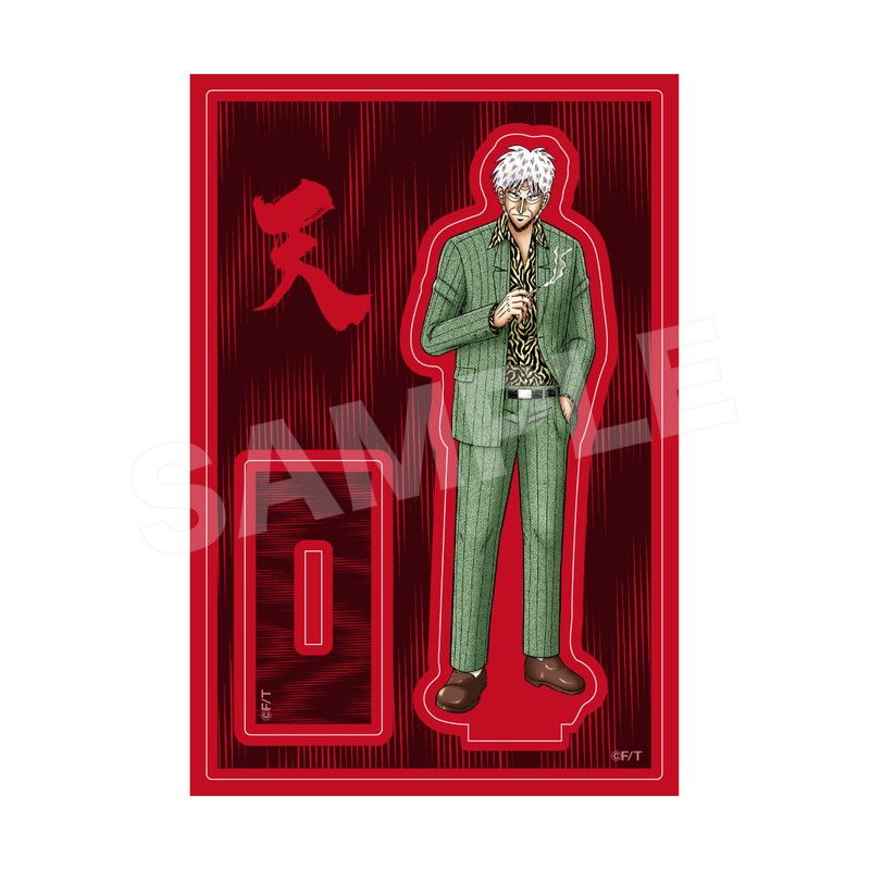 アカギ 鷲巣麻雀牌リニューアルver.｜アニメ・キャラクターコラボ