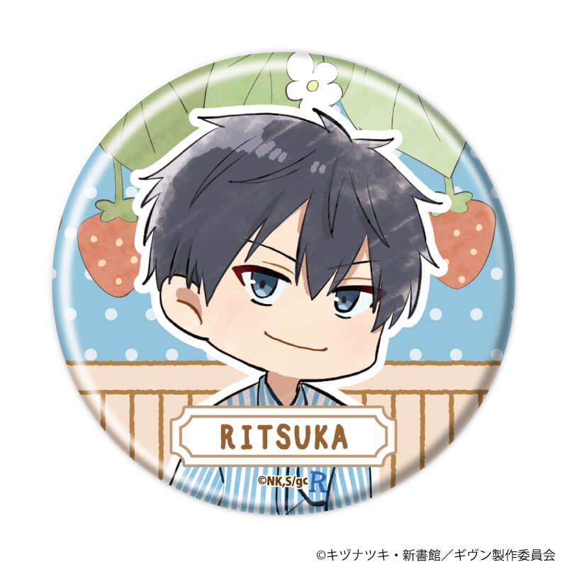 缶バッジ「映画 ギヴン 海へ」04/いちごver. コンプリートセット(全8種