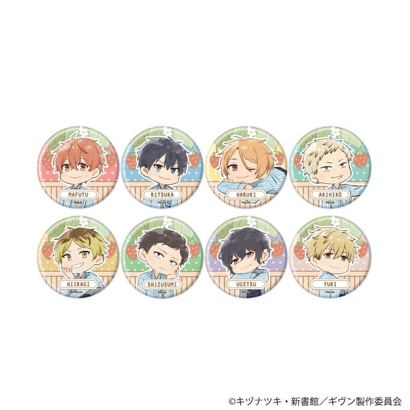 缶バッジ「映画 ギヴン 海へ」04/いちごver. コンプリートセット(全8種