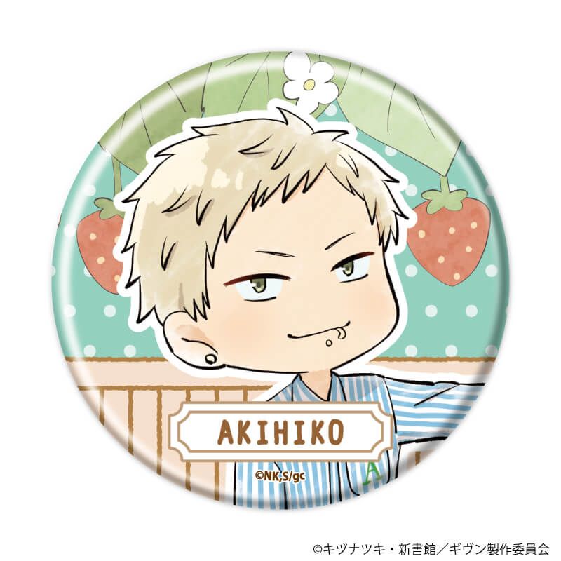 缶バッジ「映画 ギヴン 海へ」04/いちごver. コンプリートセット(全8種