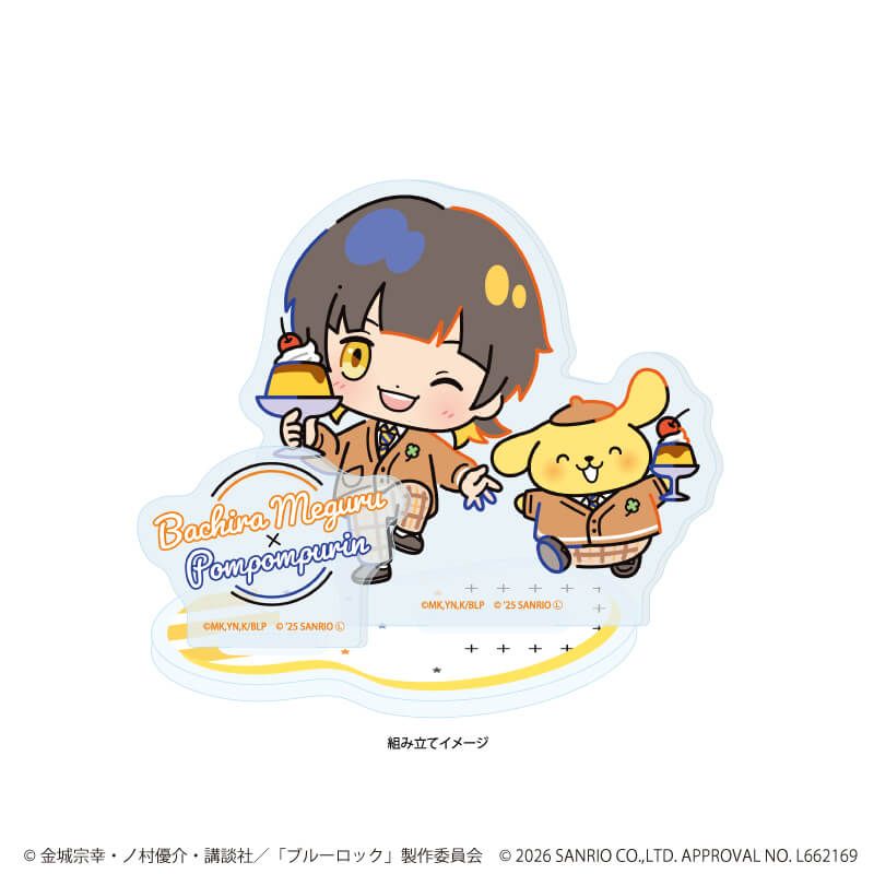 アクリルスタンドプレート「TVアニメ『ブルーロック』×サンリオ