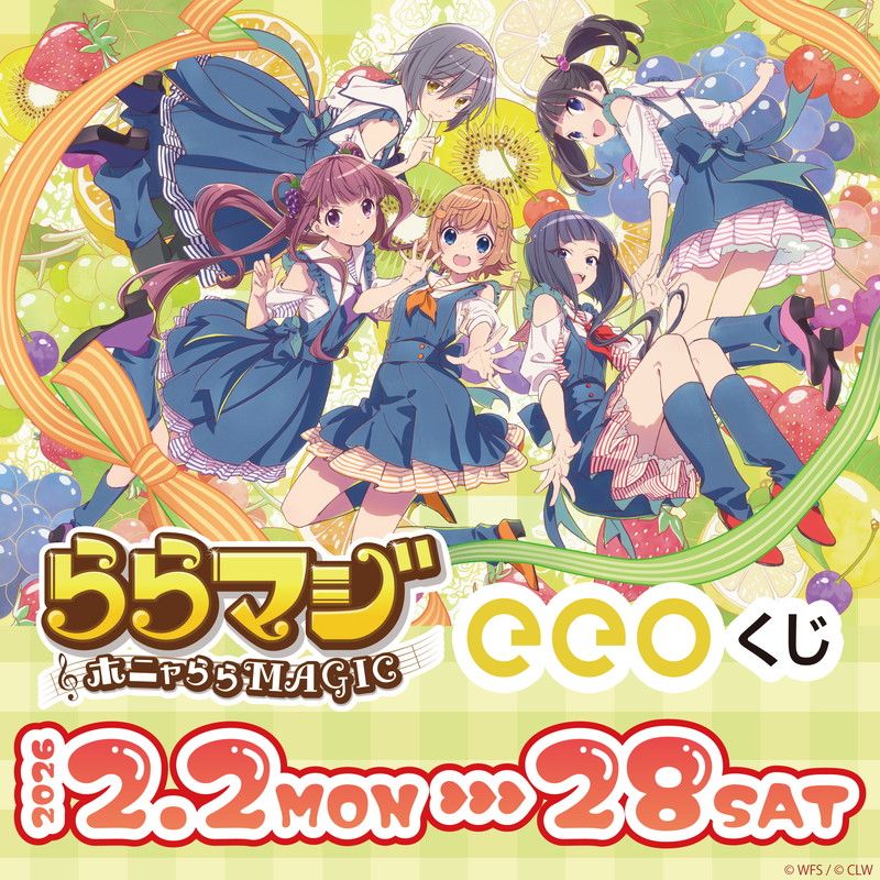 eeoくじのグッズ一覧｜アニメ・キャラクターコラボグッズのECならeeo