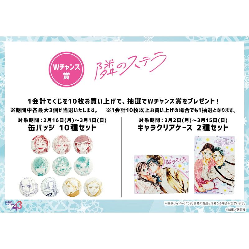 eeoくじのグッズ一覧｜アニメ・キャラクターコラボグッズのECならeeo