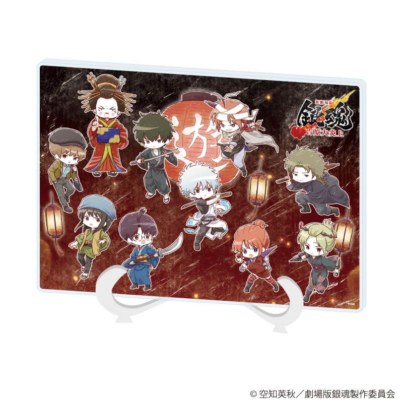 アクリルアートボード(A5サイズ)「新劇場版 銀魂 -吉原大炎上-」02