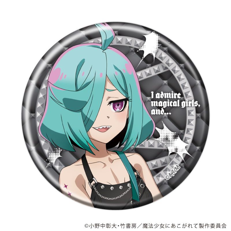 缶バッジ「魔法少女にあこがれて」20/コンプリートセット(全5種)(描き