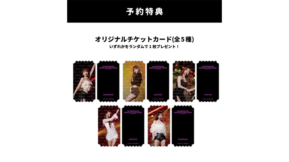 LE SSERAFIM SPECIAL CAFE 2025 'EASY CRAZY HOT'」グローバルゲート