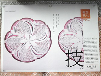 東京都名誉都民 瀧澤利夫の専門店 江戸切子 飾り皿・桜皿が高級桐