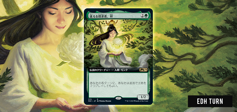 統率者》迷える探求者、梓 / Azusa, Lost but Seeking | EDH TURN