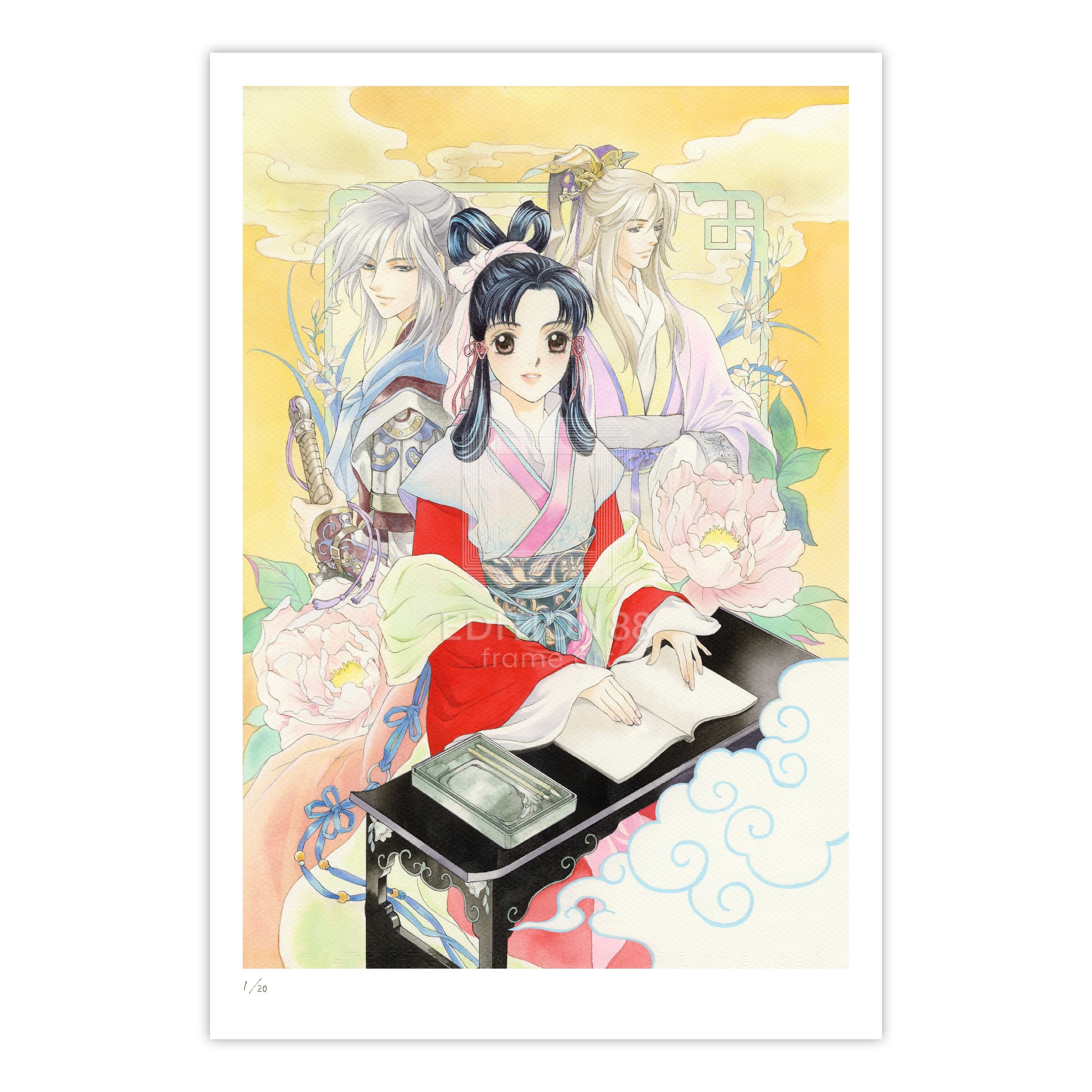 彩雲国物語」88グラフ2/由羅カイリ（直筆サイン入り/限定20枚）