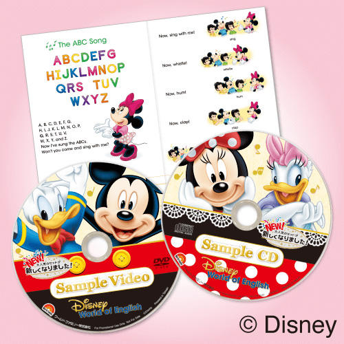 ディズニー英語システム Winter Fun抽選会イベント | 広島 エディオン